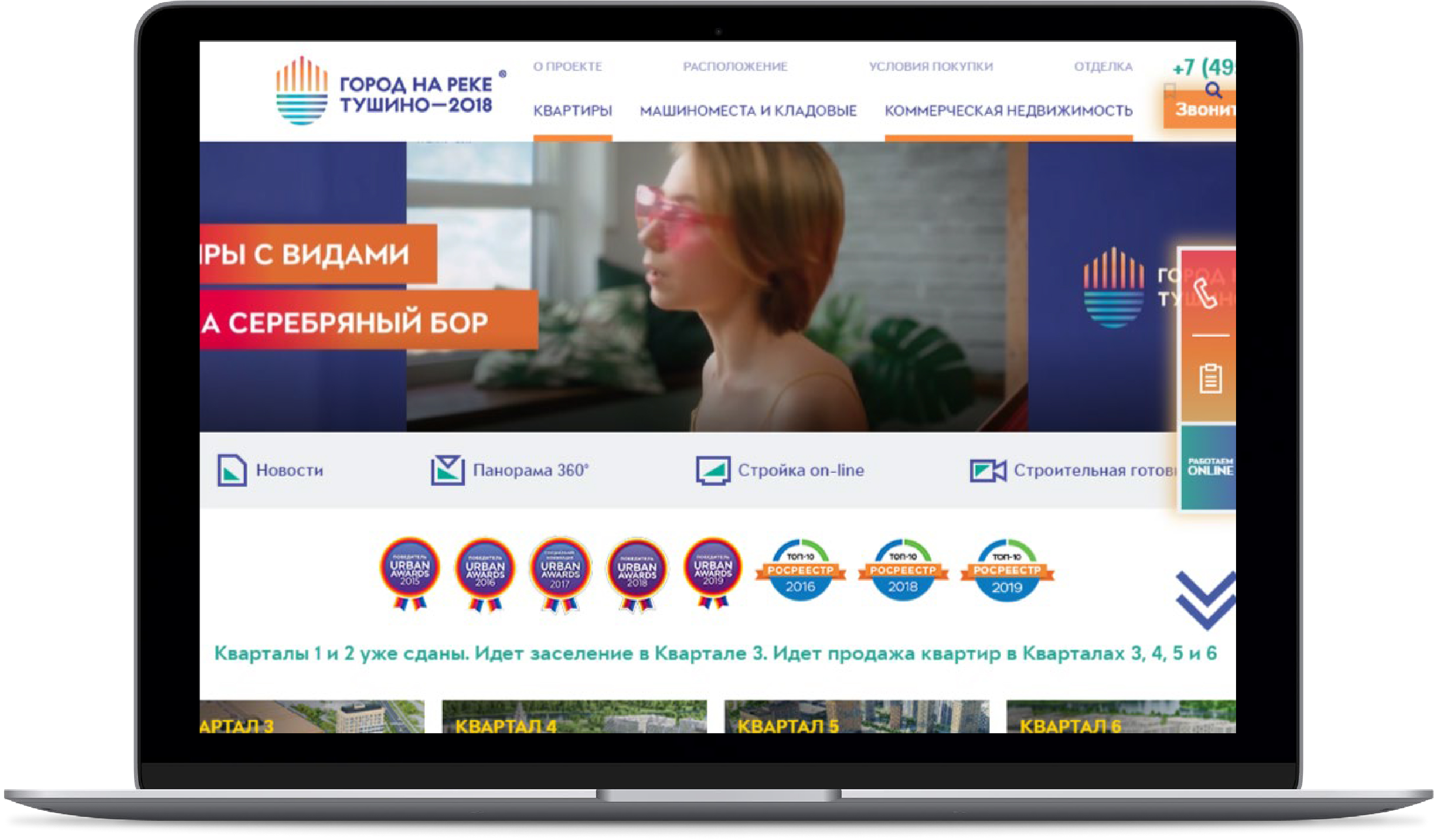 ЖК Тушино 2018